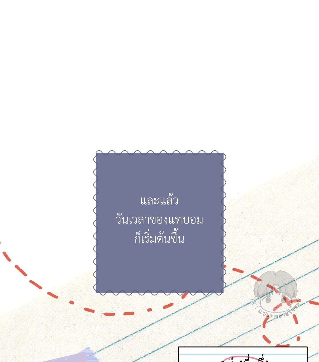 Biscuit ตอนที่ 11 - รูปที่ 2