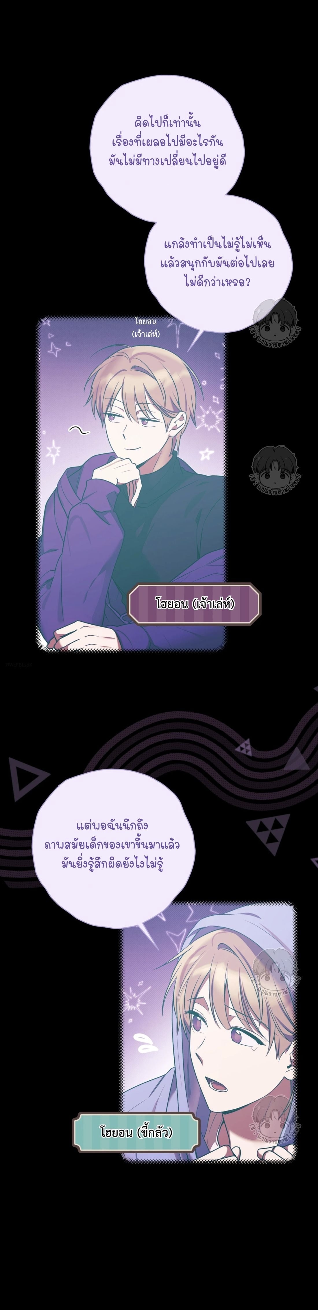 Biscuit ตอนที่ 12 - รูปที่ 2