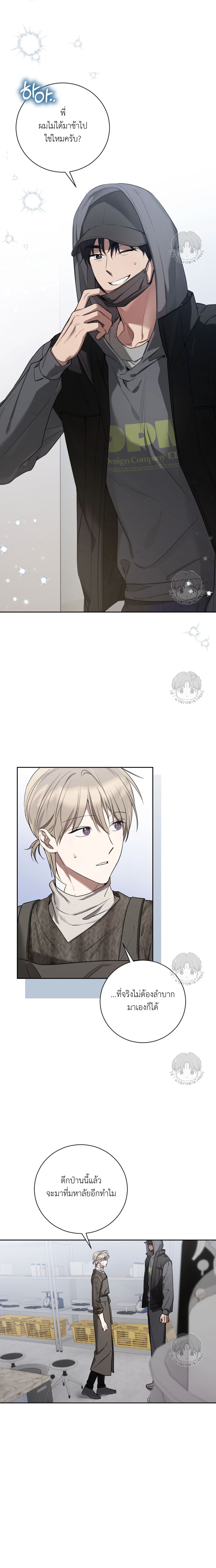 Biscuit ตอนที่ 13 - รูปที่ 2