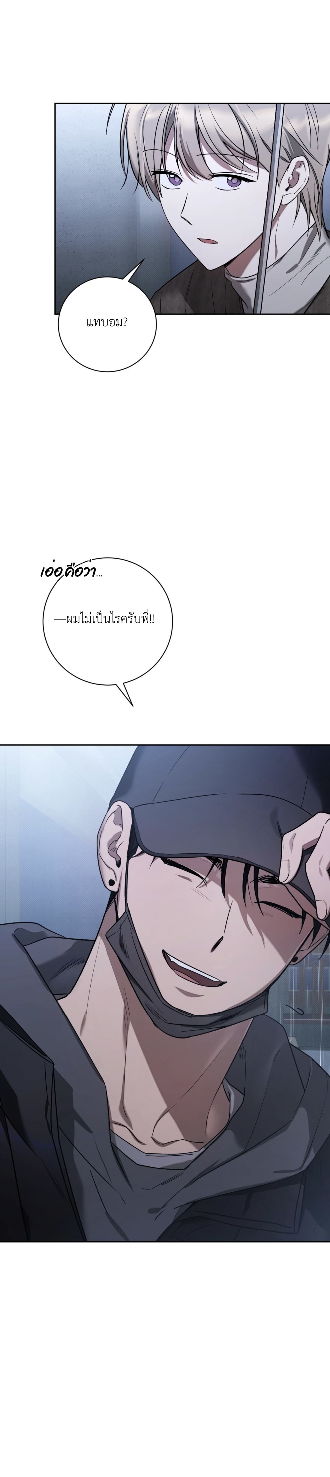 Biscuit ตอนที่ 14 - รูปที่ 2