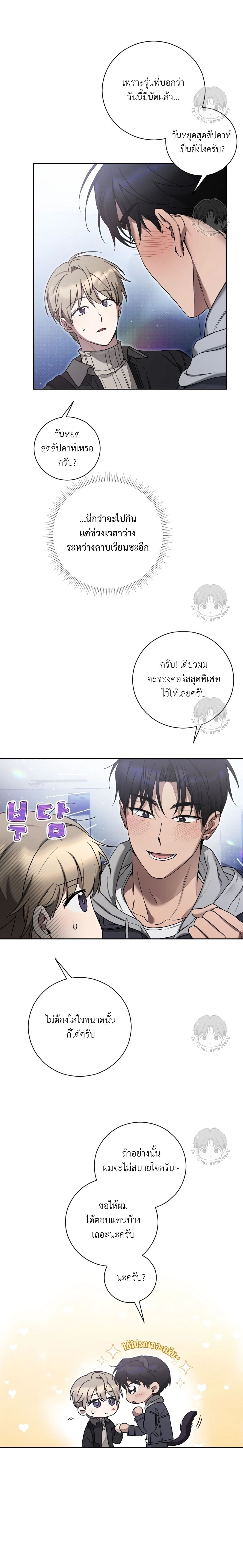 Biscuit ตอนที่ 3 - รูปที่ 2