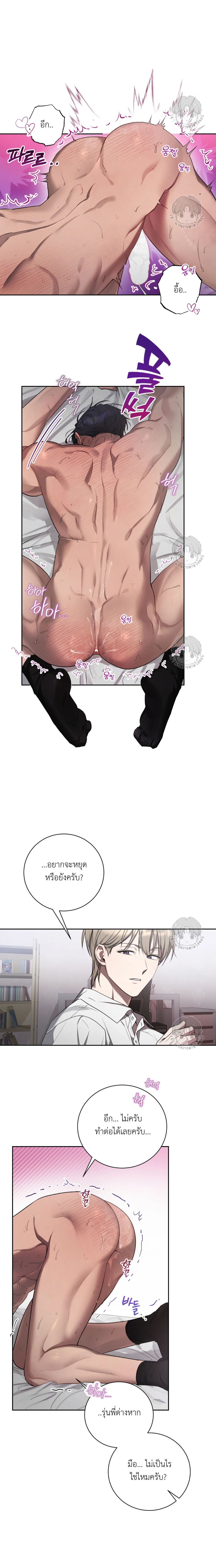 Biscuit ตอนที่ 5 - รูปที่ 2