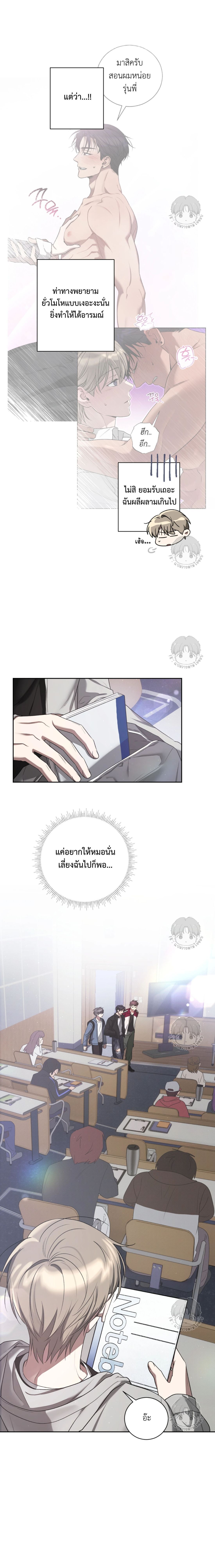 Biscuit ตอนที่ 6 - รูปที่ 2