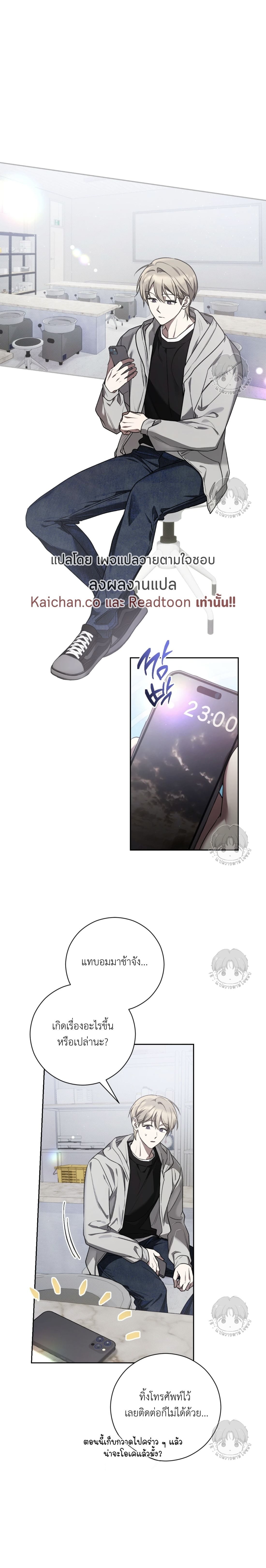 Biscuit ตอนที่ 8 - รูปที่ 1