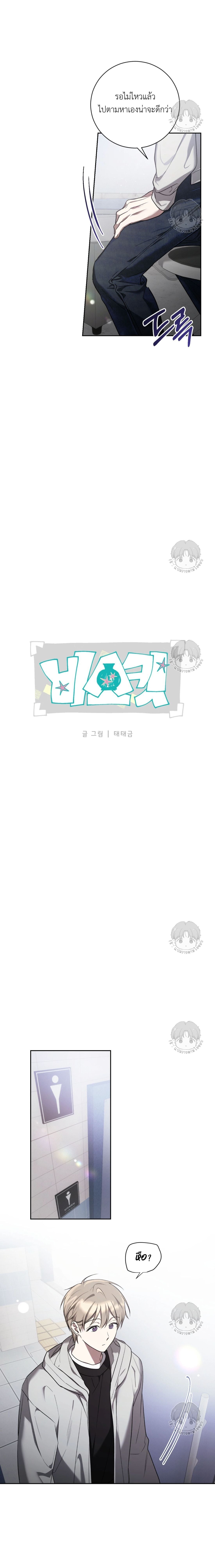 Biscuit ตอนที่ 8 - รูปที่ 2