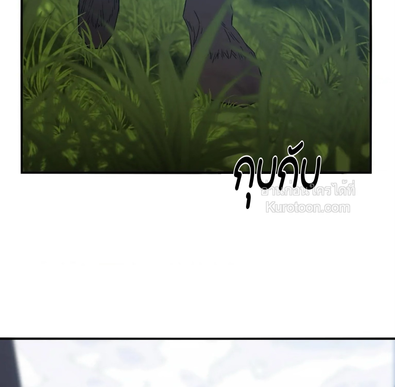 Lunacy ตอนที่ 10 - รูปที่ 2