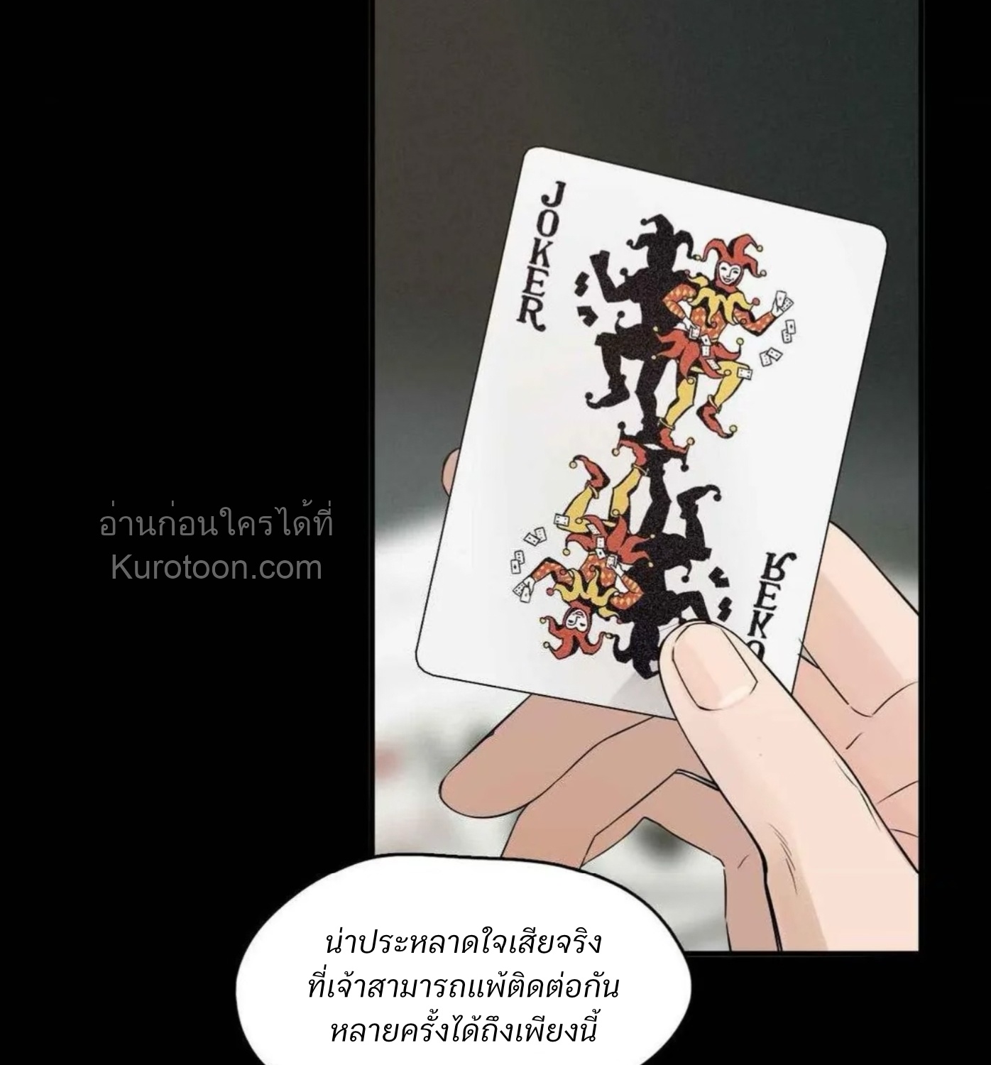 Lunacy ตอนที่ 17 - รูปที่ 2