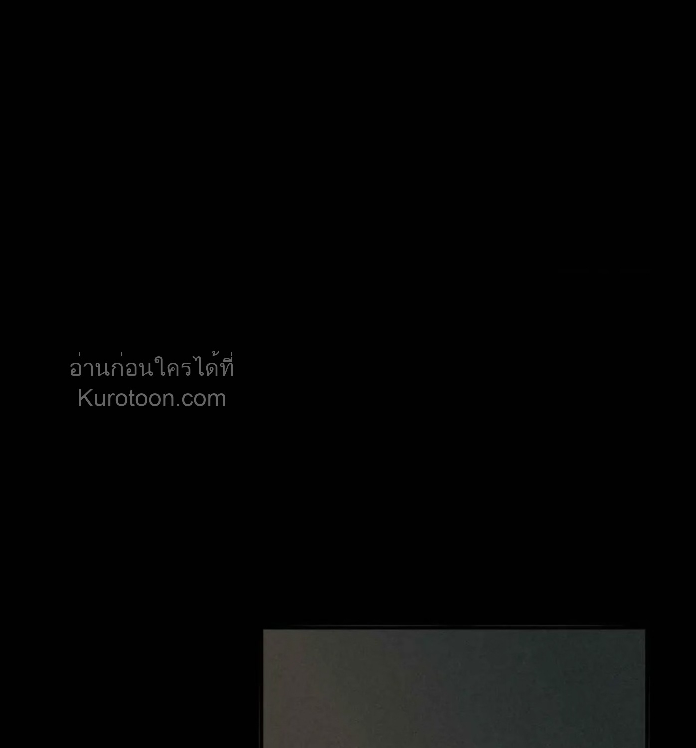 Lunacy ตอนที่ 17 - รูปที่ 1