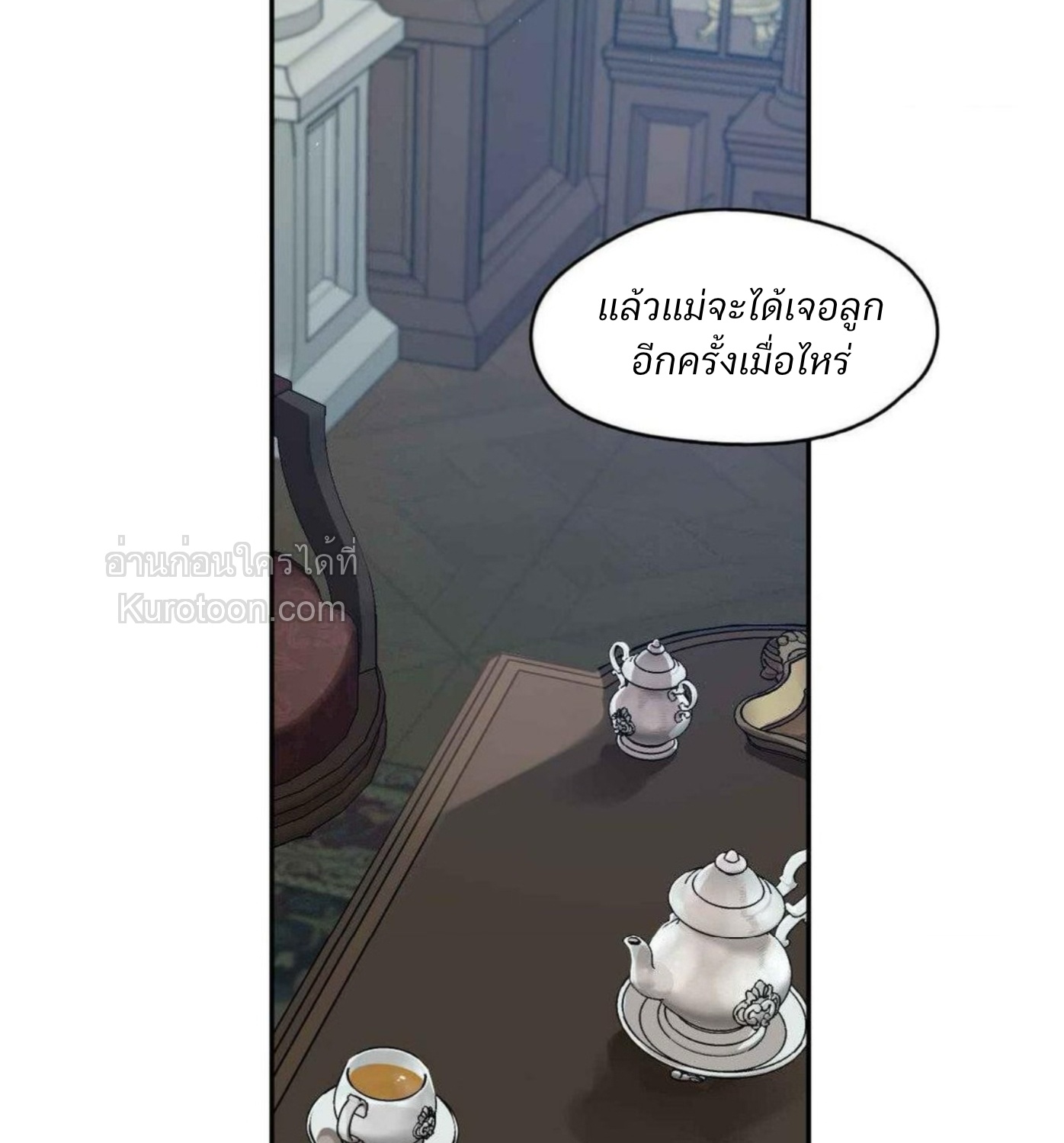 Lunacy ตอนที่ 18 - รูปที่ 2