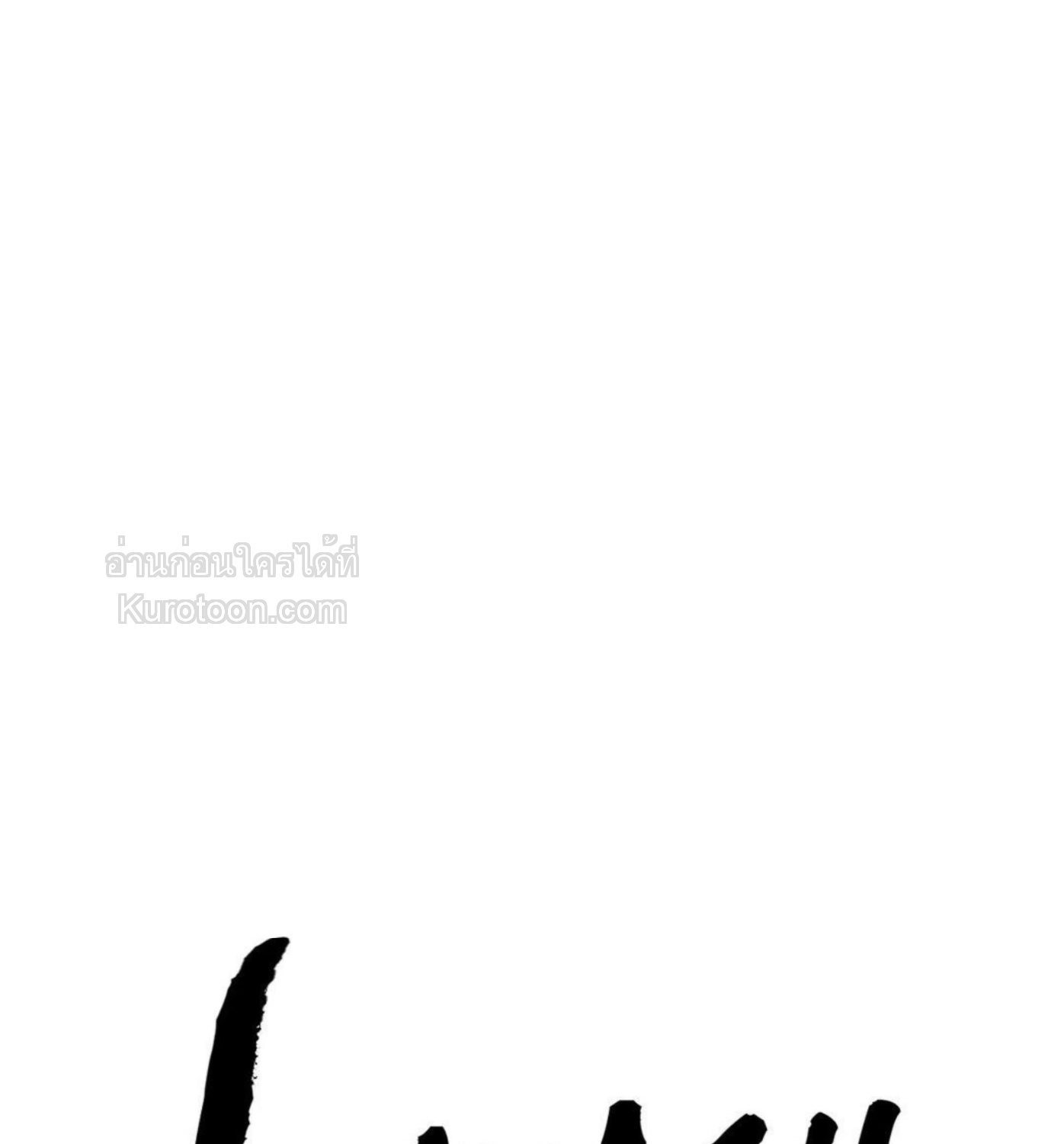 Lunacy ตอนที่ 21 - รูปที่ 2