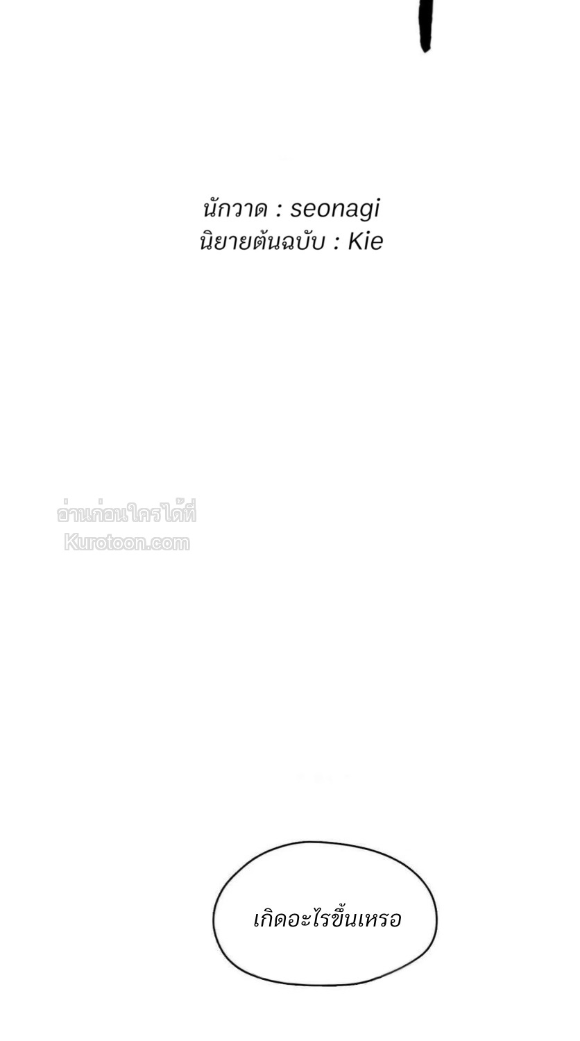 Lunacy ตอนที่ 23 - รูปที่ 2