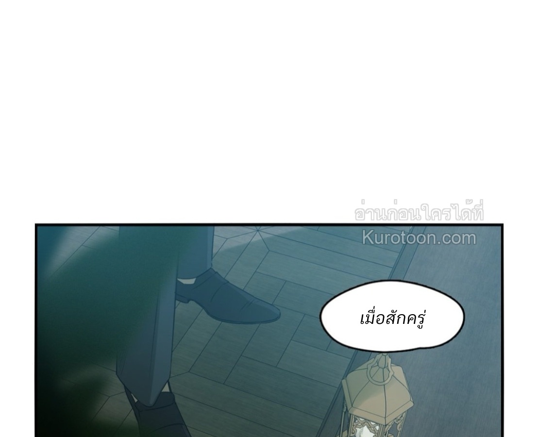 Lunacy ตอนที่ 26 - รูปที่ 2