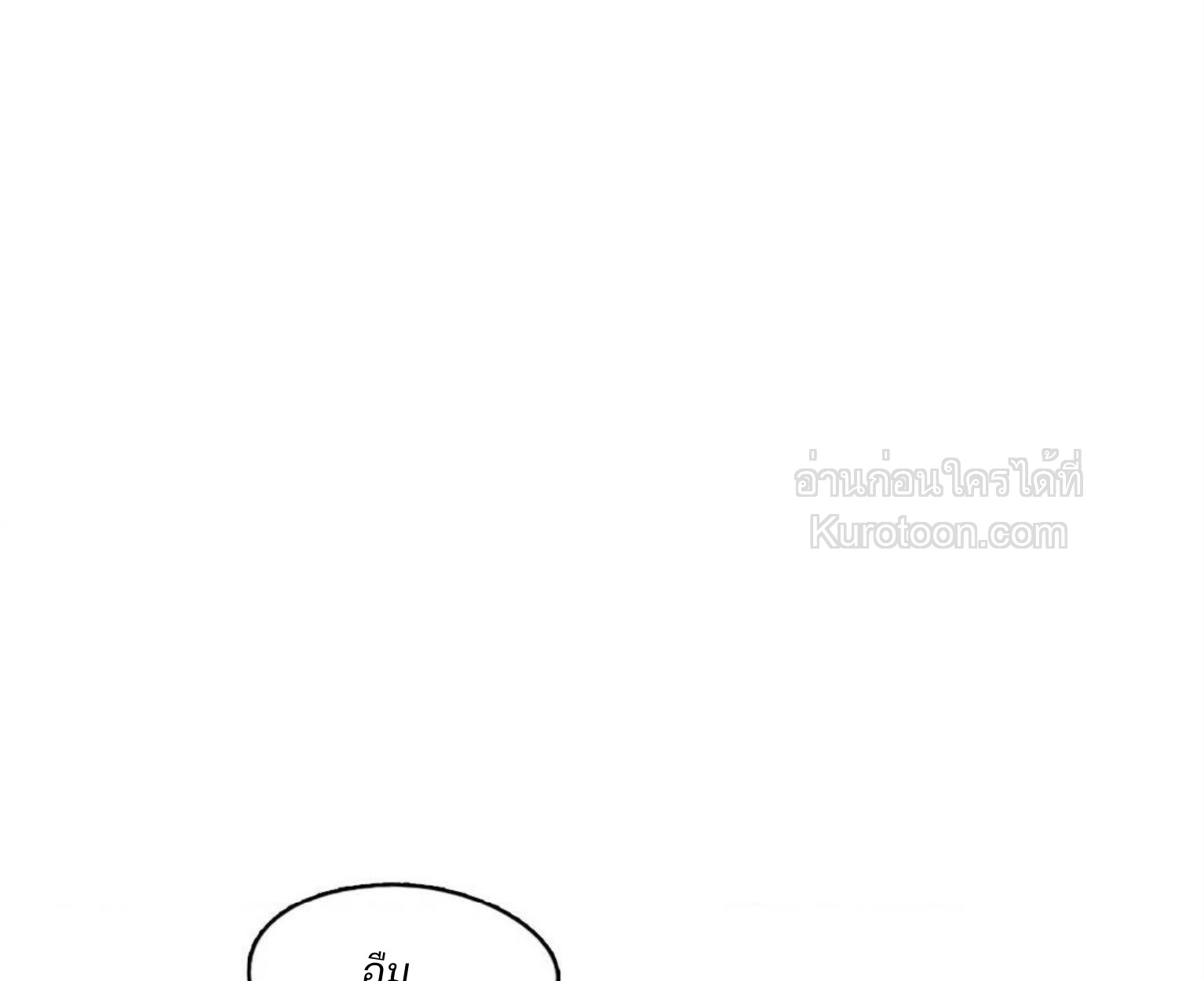 Lunacy ตอนที่ 29 - รูปที่ 2