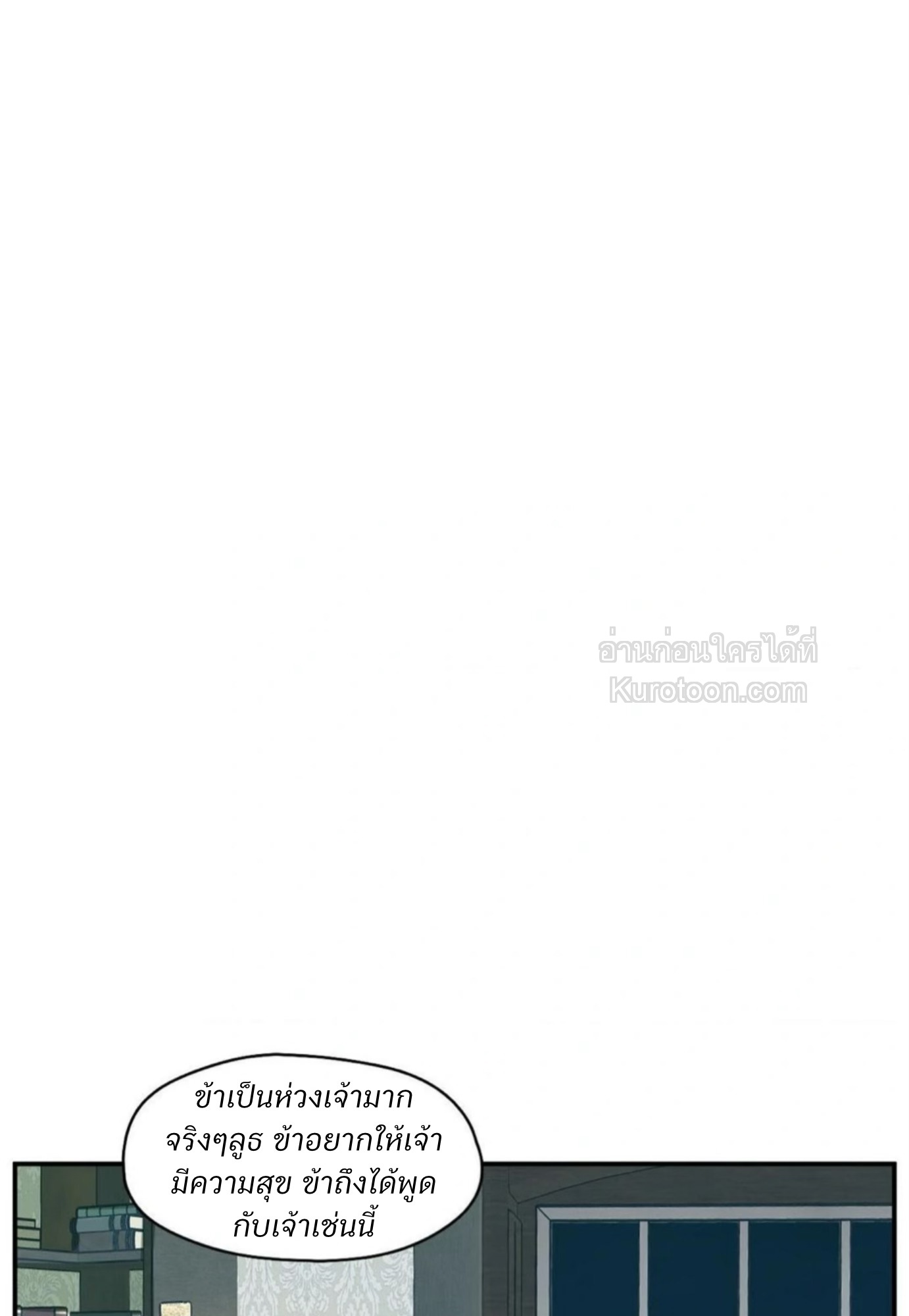 Lunacy ตอนที่ 30 - รูปที่ 1