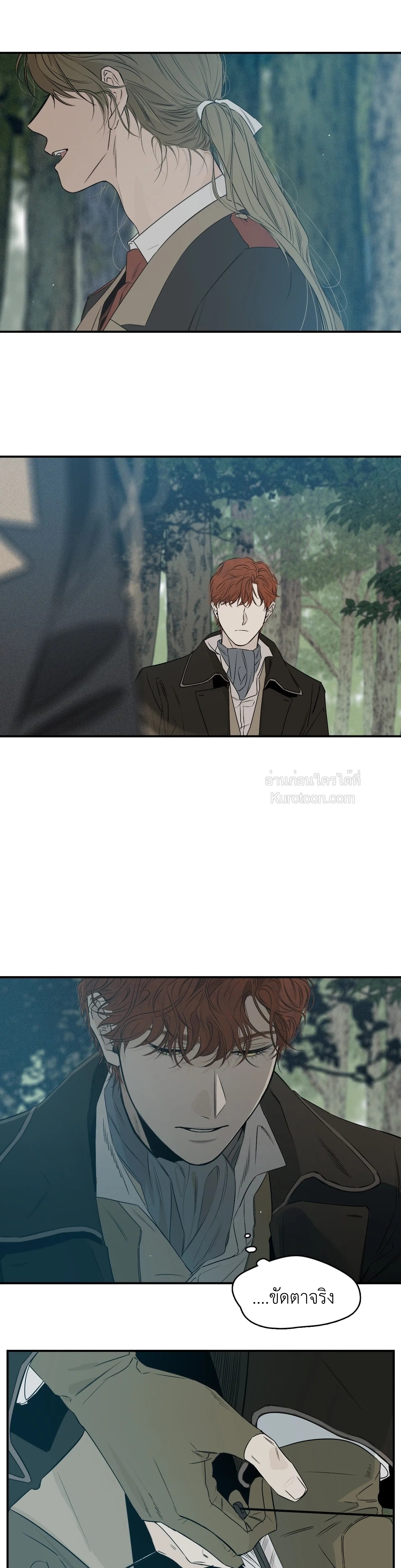 Lunacy ตอนที่ 38 - รูปที่ 2