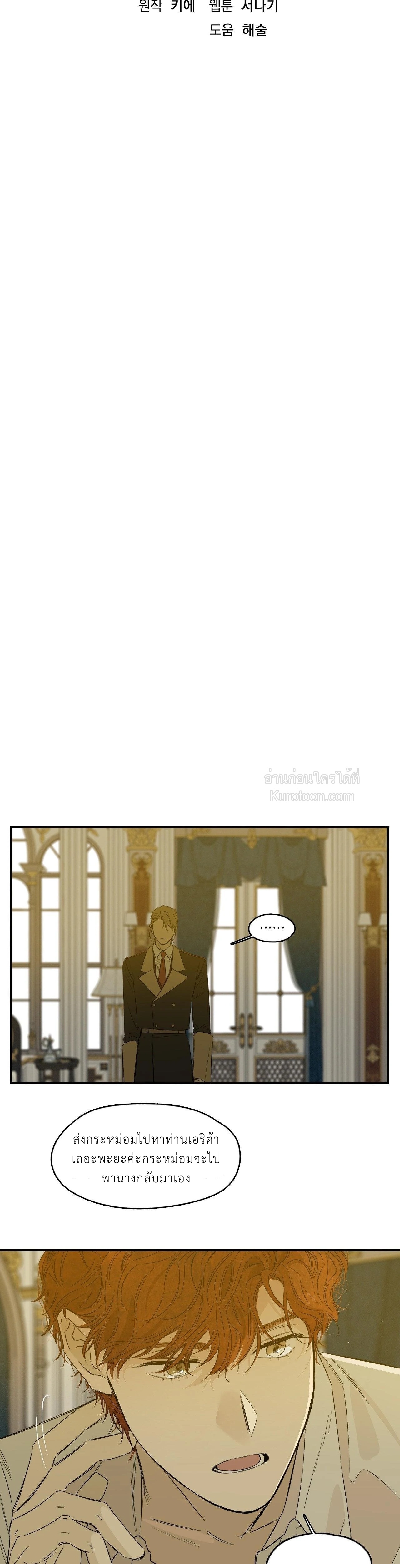 Lunacy ตอนที่ 41 - รูปที่ 2