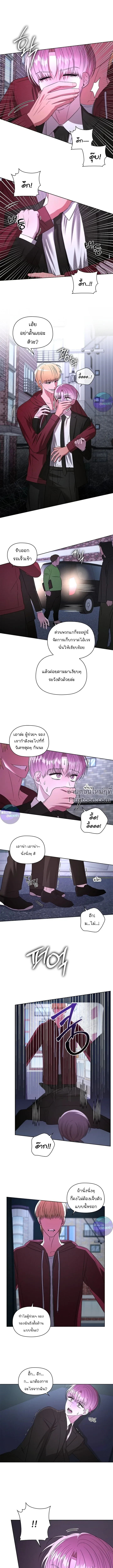 One Day Tentacles Appeared - หนวดร้าย...คลั่งรัก ตอนที่ 28 - รูปที่ 1