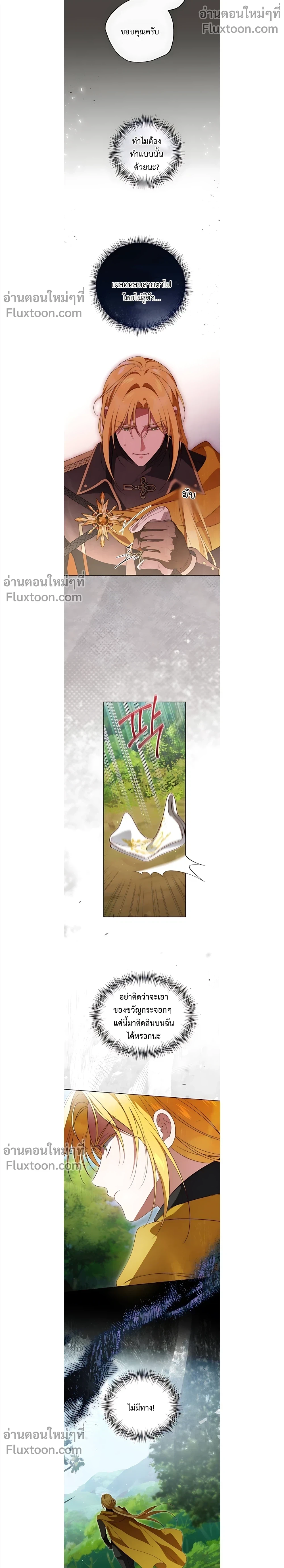 The Grand Duchess Has Constitution - แกรนด์ดัชเชสล็อกมง ตอนที่ 29 - รูปที่ 2