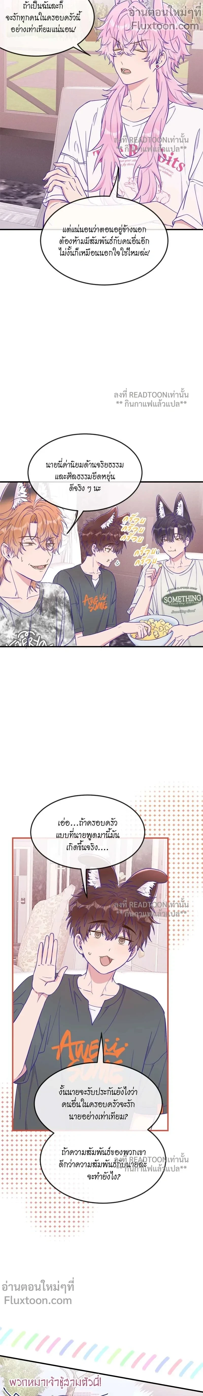 เจ้าหมาขี้โกหกระวังถูกกิน | Lying Puppies Get Eaten ตอนที่ 72 - รูปที่ 2