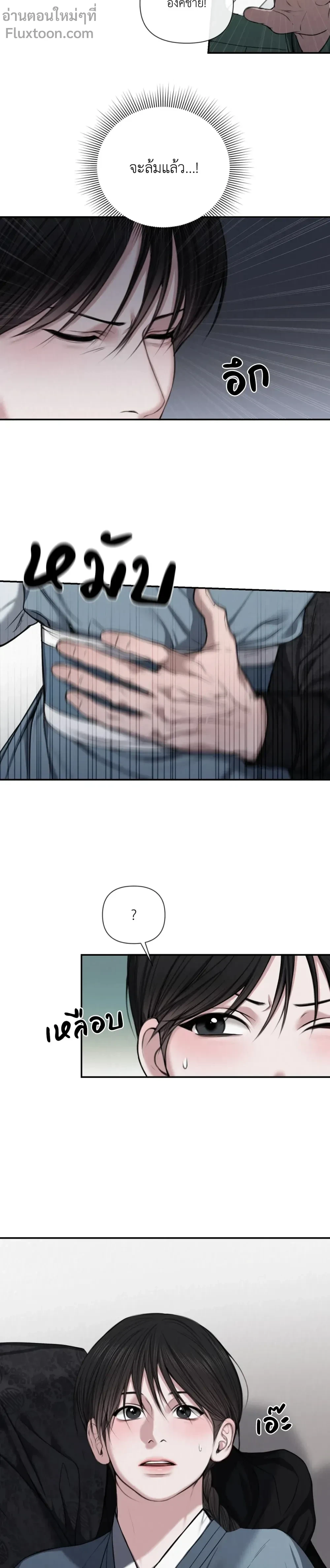 บาปรัก ตอนที่ 0 - รูปที่ 2