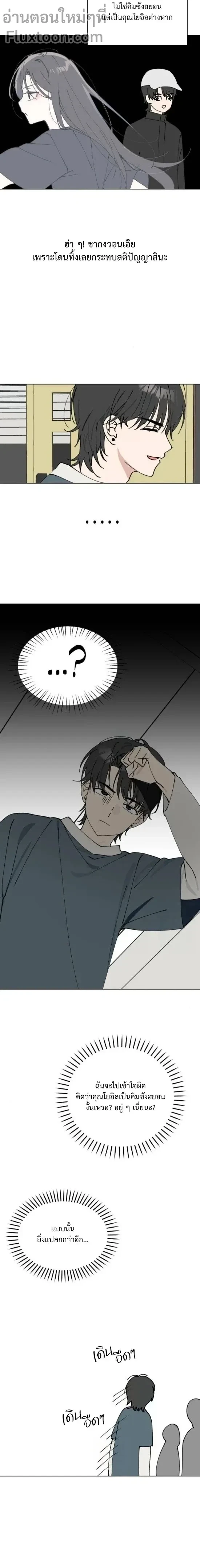 สวยเองนักเลงพอ ตอนที่ 42 - รูปที่ 2