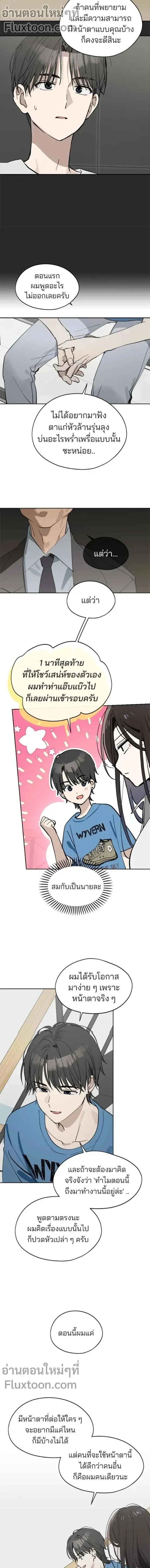 สวยเองนักเลงพอ ตอนที่ 27 - รูปที่ 2