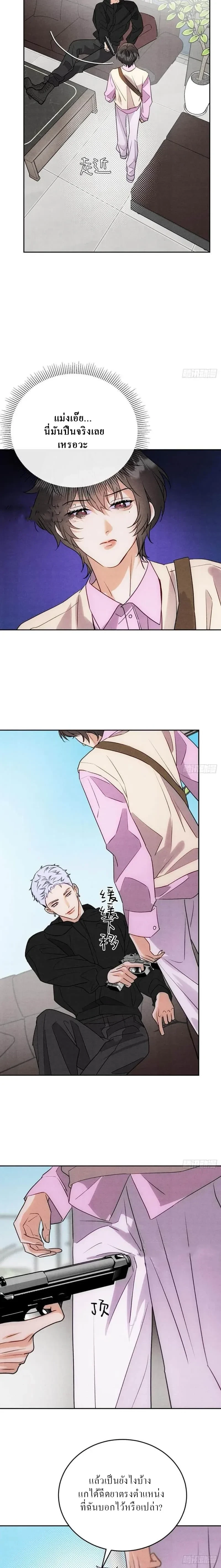 Transmigrated as the Alpha Boss's Golden Goose - ทะลุมิติมาเป็นห่านทองคำของบอสอัลฟ่า ตอนที่ 7 - รูปที่ 2