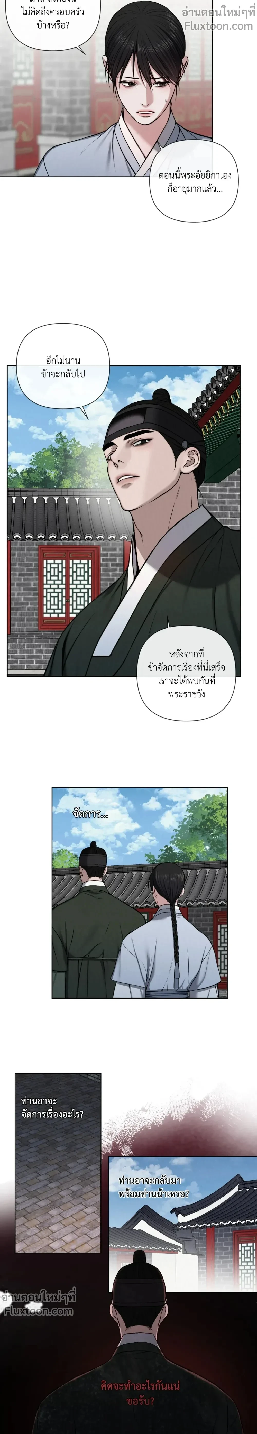บาปรัก ตอนที่ 10 - รูปที่ 2