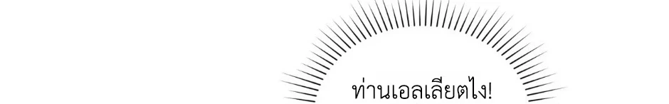 The Tragedy of a Villainess - บทบาทนางร้ายที่ไม่อาจหลีกหนี ตอนที่ 41 - รูปที่ 2