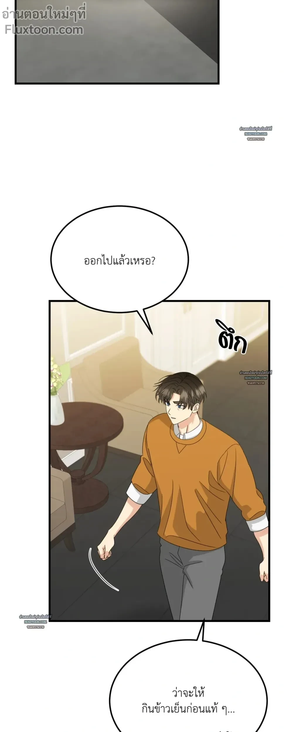 Fairy Pairing - แฟรี่แพริ่ง ตอนที่ 57 - รูปที่ 2