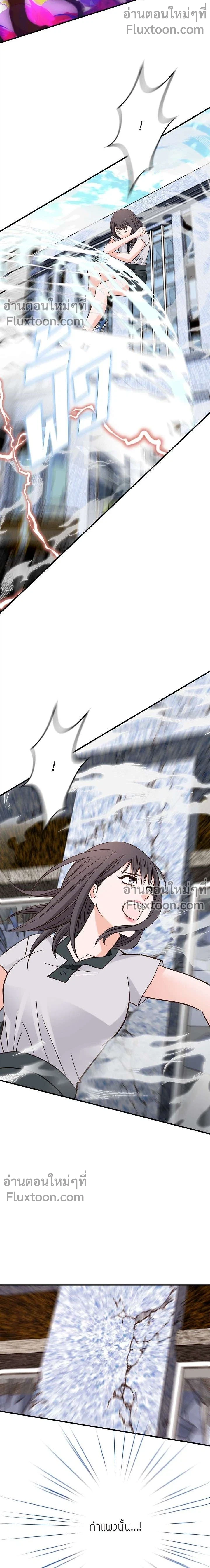 ไร้ทางออก | No Exit (R+) ตอนที่ 95 - รูปที่ 2