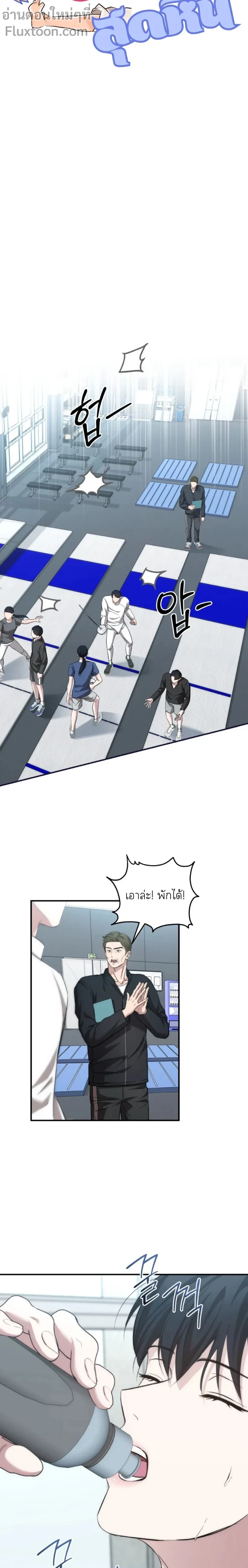 Strategic Mating Partner - กลยุทธ์รักสุดหื่น ตอนที่ 24 - รูปที่ 2