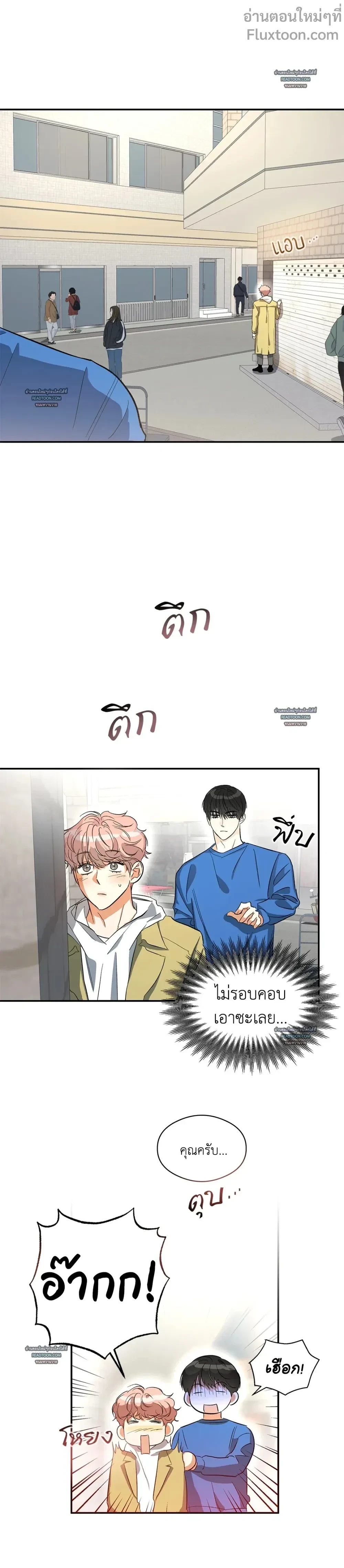 HALF OF ME - ฮาล์ฟ ออฟ มี ตอนที่ 50 - รูปที่ 2