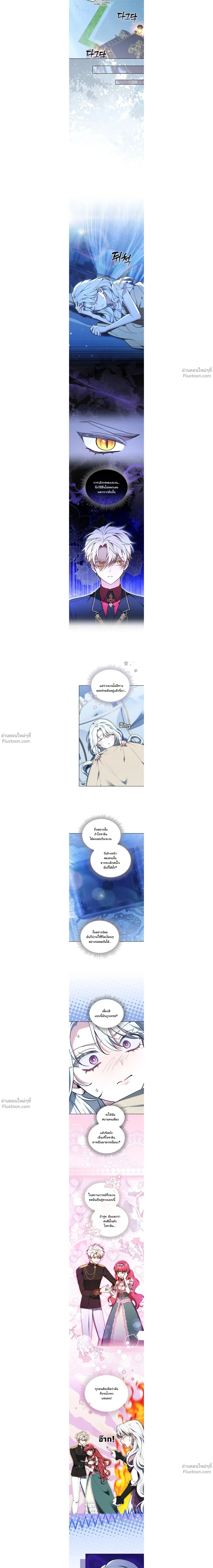 When I Stopped Being a Stalker, the Prince Went Crazy - พอฉันเลิกเป็นสตอล์กเกอร์ องค์ชายเธอก็ดันเป็นบ้า ตอนที่ 21 - รูปที่ 2