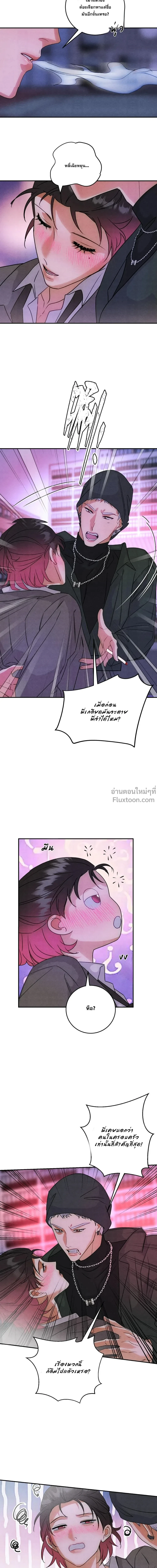 Transmigrated as the Alpha Boss's Golden Goose - ทะลุมิติมาเป็นห่านทองคำของบอสอัลฟ่า ตอนที่ 33 - รูปที่ 2