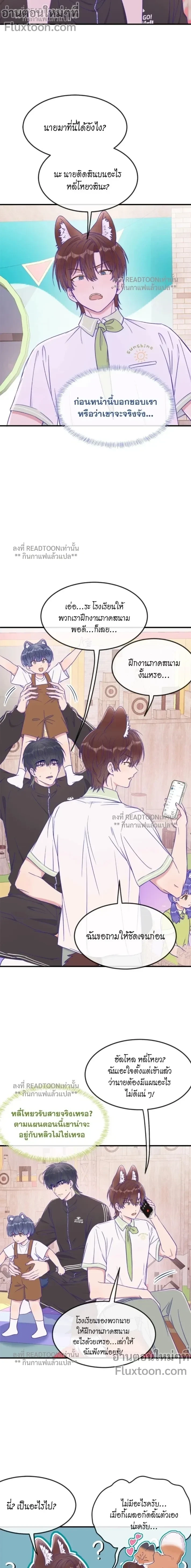 เจ้าหมาขี้โกหกระวังถูกกิน | Lying Puppies Get Eaten ตอนที่ 68 - รูปที่ 2