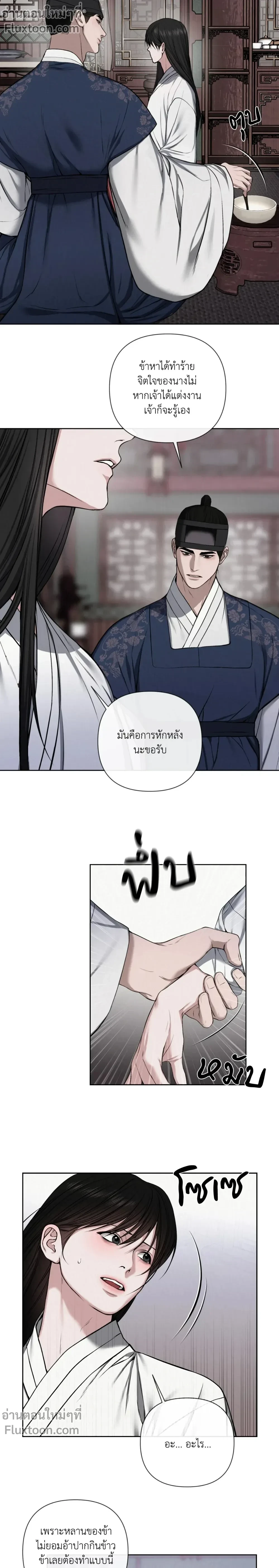 บาปรัก ตอนที่ 8 - รูปที่ 2