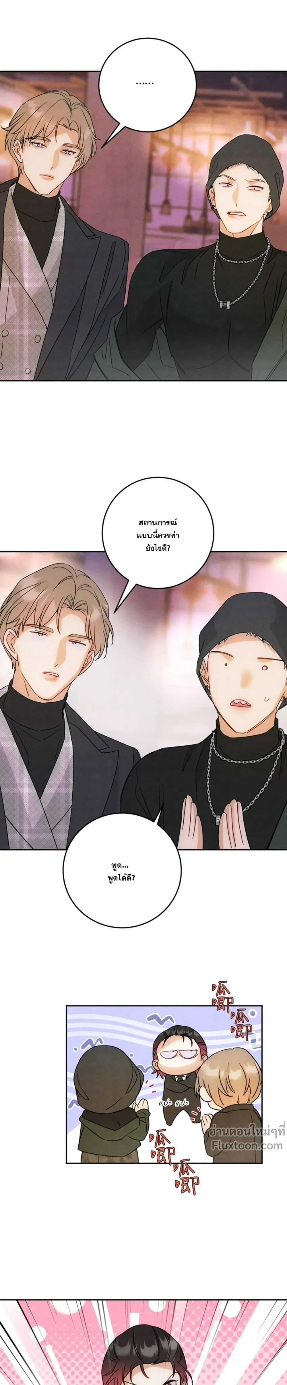 Transmigrated as the Alpha Boss's Golden Goose - ทะลุมิติมาเป็นห่านทองคำของบอสอัลฟ่า ตอนที่ 32 - รูปที่ 2