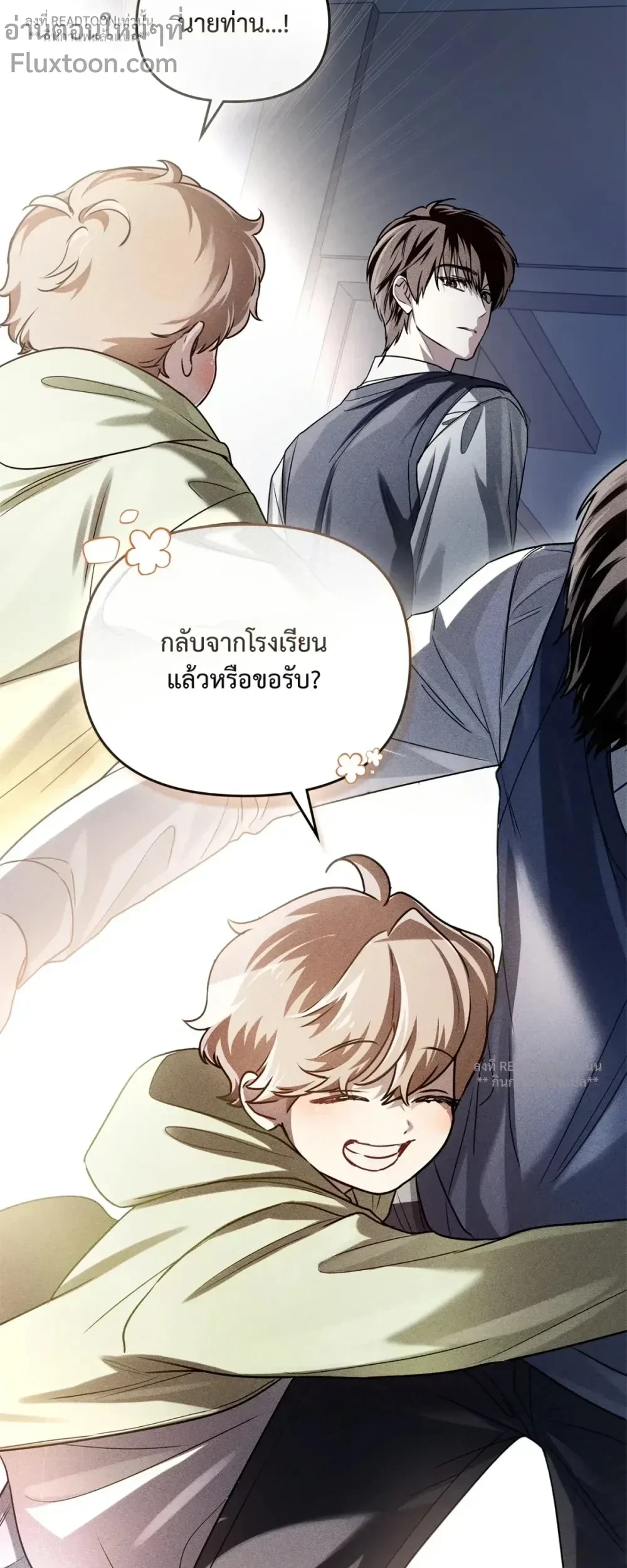 Honbul - Light of the Soul - ฮนบุล แสงไฟแห่งดวงวิญญาณ ตอนที่ 7 - รูปที่ 2