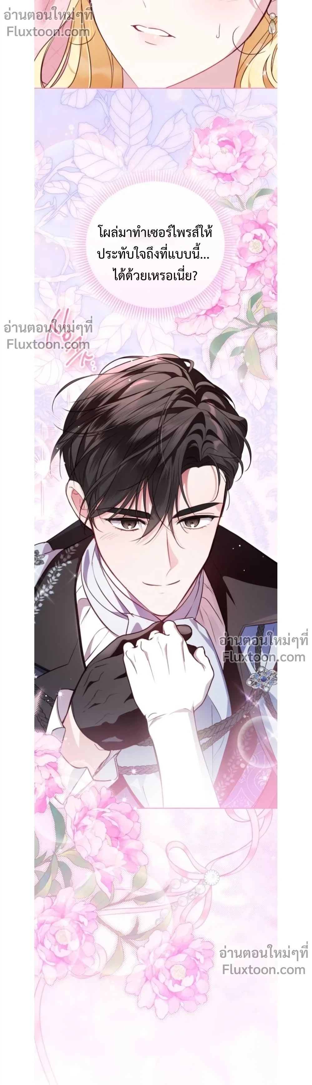 The Grand Duchess Has Constitution - แกรนด์ดัชเชสล็อกมง ตอนที่ 28 - รูปที่ 2