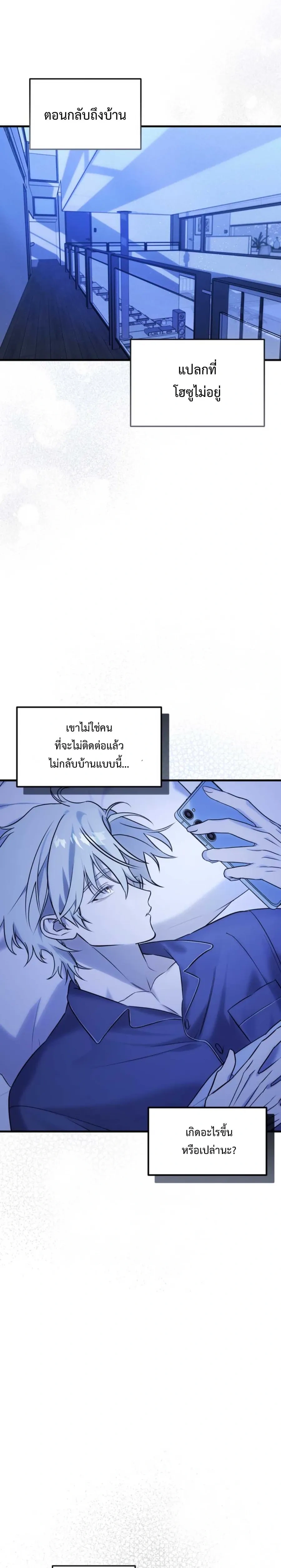 Trick or Love! - จะหลอกหรือจะรัก! ตอนที่ 3 - รูปที่ 2