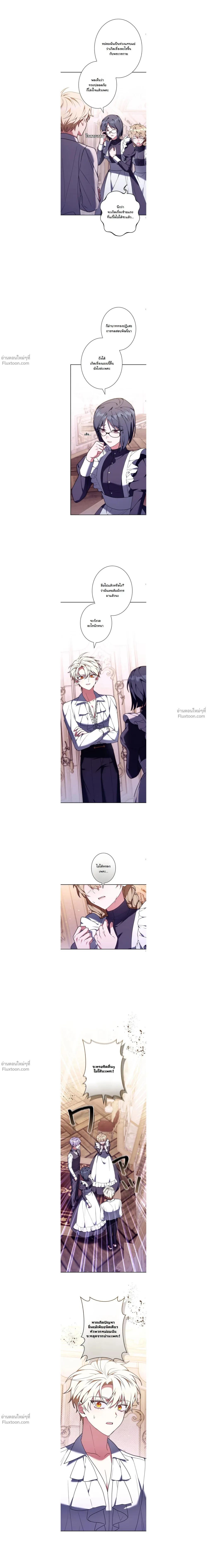 When I Stopped Being a Stalker, the Prince Went Crazy - พอฉันเลิกเป็นสตอล์กเกอร์ องค์ชายเธอก็ดันเป็นบ้า ตอนที่ 14 - รูปที่ 2