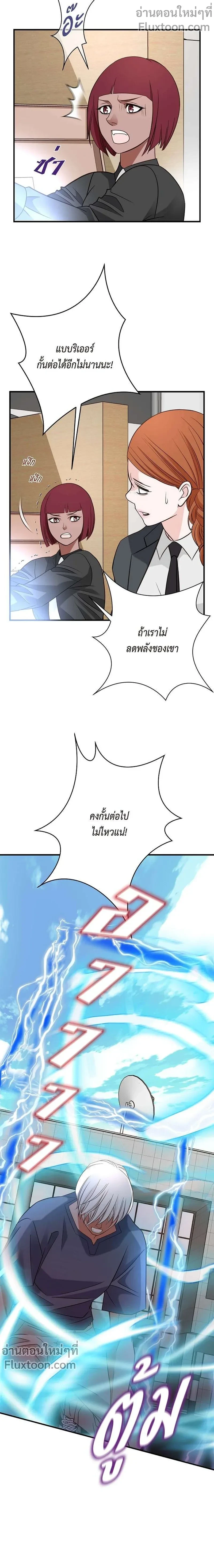 ไร้ทางออก | No Exit (R+) ตอนที่ 94 - รูปที่ 2