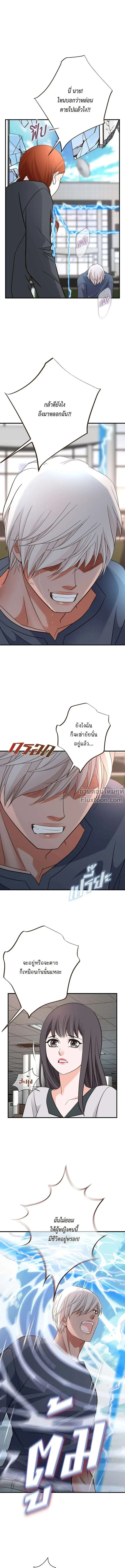 ไร้ทางออก | No Exit (R+) ตอนที่ 94 - รูปที่ 1