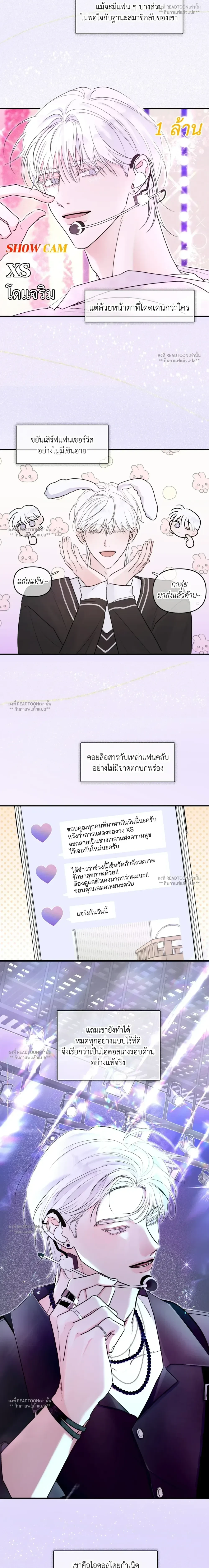 X's Partner - พันธมิตร(ไม่)สมัครใจ ตอนที่ 2 - รูปที่ 2