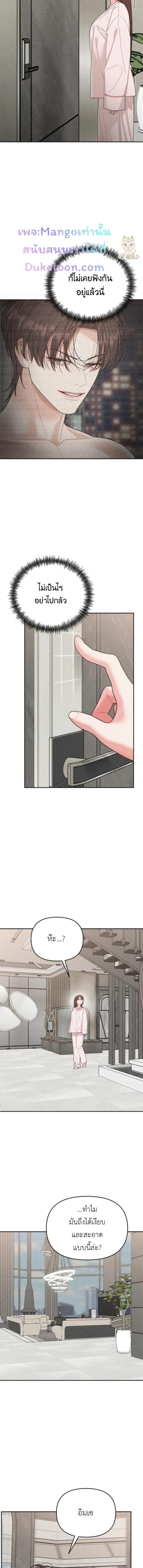 Mom's Friend's Son's Observation ตอนที่ 19 - รูปที่ 2