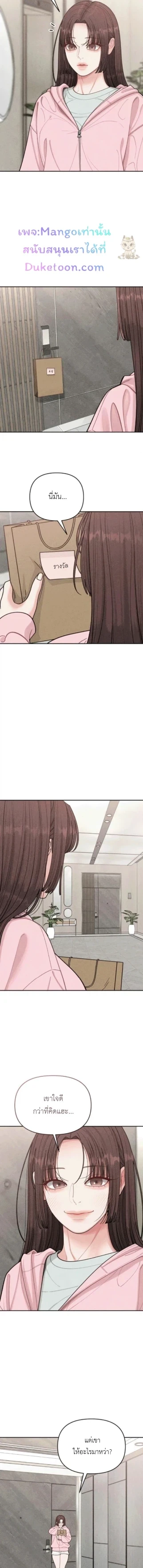 Mom's Friend's Son's Observation ตอนที่ 7 - รูปที่ 2