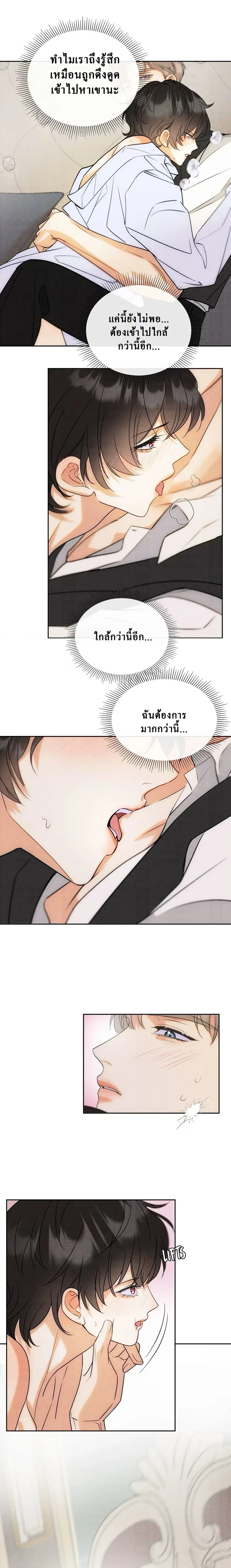 Transmigrated as the Alpha Boss's Golden Goose - ทะลุมิติมาเป็นห่านทองคำของบอสอัลฟ่า ตอนที่ 3 - รูปที่ 2