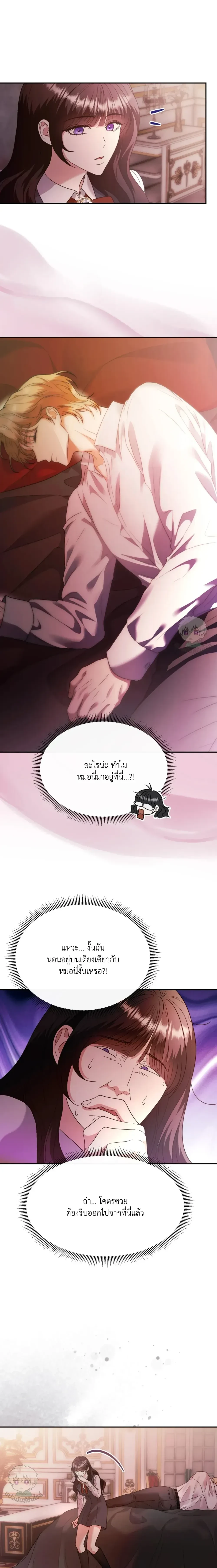 ติดกรงรักกับศัตรูคู่อาฆาต - Trapped x ตอนที่ 0 - รูปที่ 2
