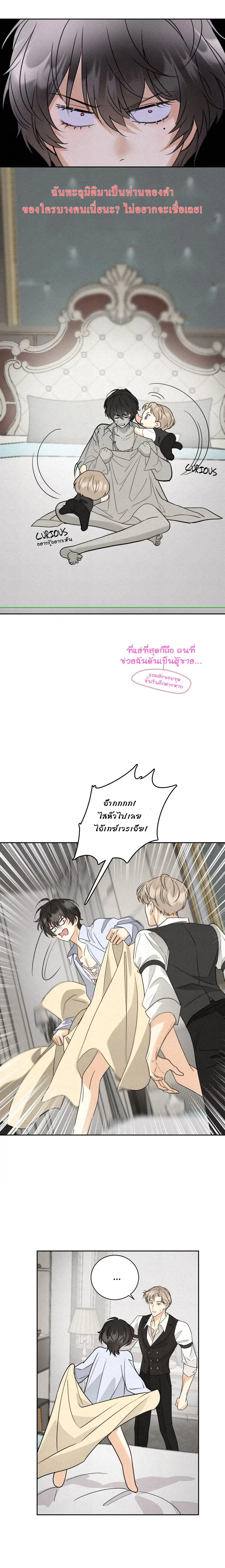 Transmigrated as the Alpha Boss's Golden Goose - ทะลุมิติมาเป็นห่านทองคำของบอสอัลฟ่า ตอนที่ 2 - รูปที่ 2